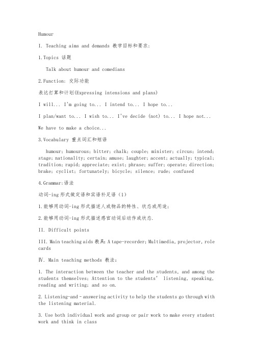 人教版高一下英语精品教案高一第二十单元(人教版高一英语下册教案教学设计)