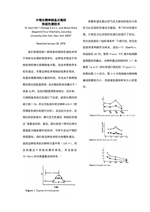 英文文献翻译