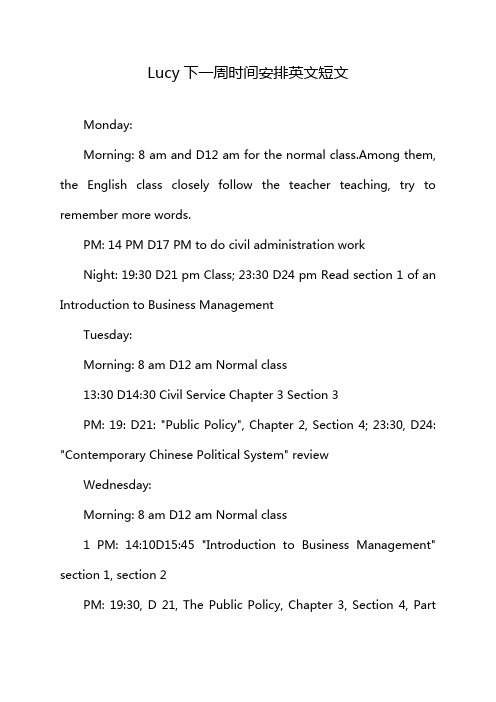 Lucy下一周时间安排英文短文