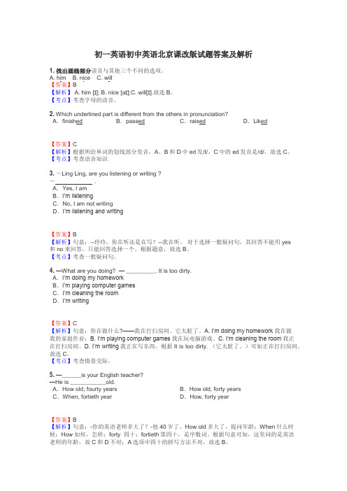 初一英语初中英语北京课改版试题答案及解析
