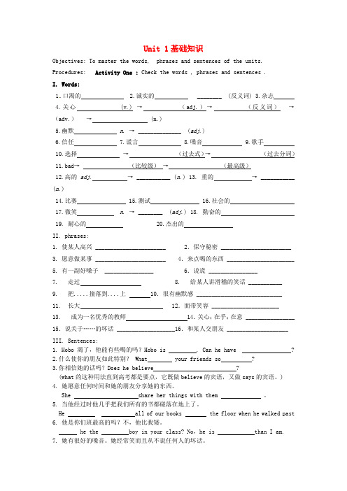 中考英语一轮复习 八上 基础知识+综合练习 牛津版