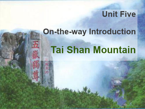 旅游商务英语 unit5 the Mount Tai