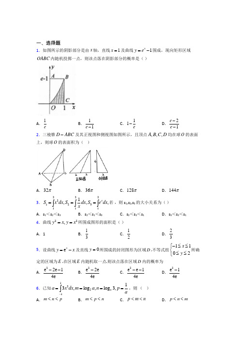 最新北师大版高中数学高中数学选修2-2第四章《定积分》检测(包含答案解析)(2)