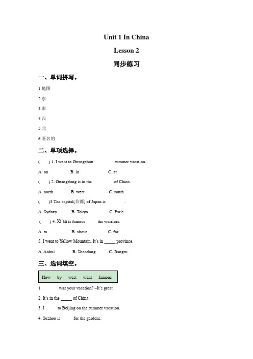 人教新起点版英语六年级上册Unit 1 In China Lesson 2 同步练习 3