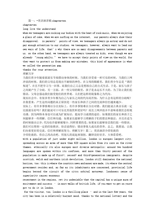 介绍摇滚音乐形式的英语演讲稿