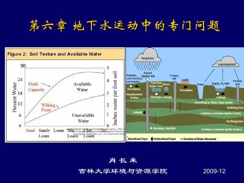 根据对流—弥散方程