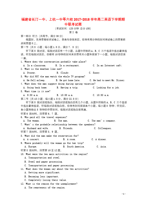 福建省长汀一中上杭一中等六校2017_2018学年高二英语下学期期中联考试题201805241277