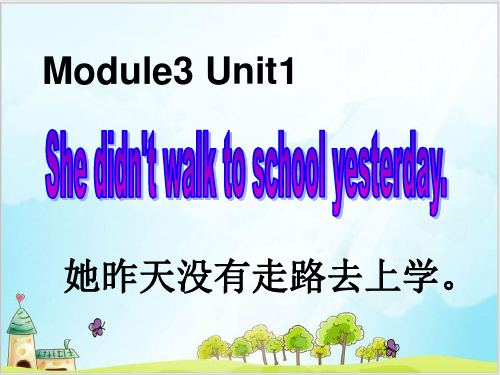 四年级上册英语精品ppt- Module 3 Unit 1 She didn't walk to s