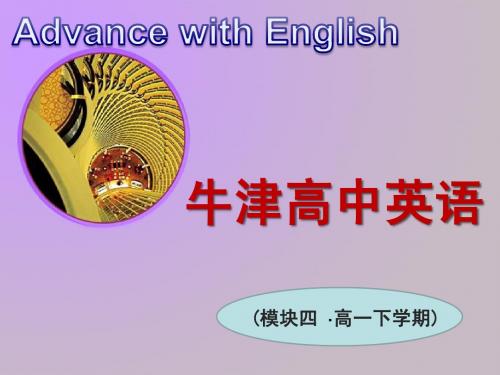 高中英语精品课件Unit3 Tomorrow’s world-Grammar and usage(译林牛津版必修4)