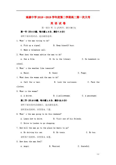 江西省南康中学2018_2019学年高二英语下学期第一次月考试题