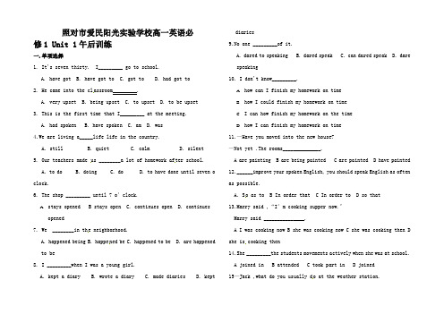 高一英语上学期午后训练试题(4)