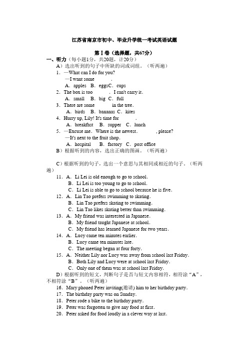 初中英语毕业、升学统一考试1及参考答案.doc