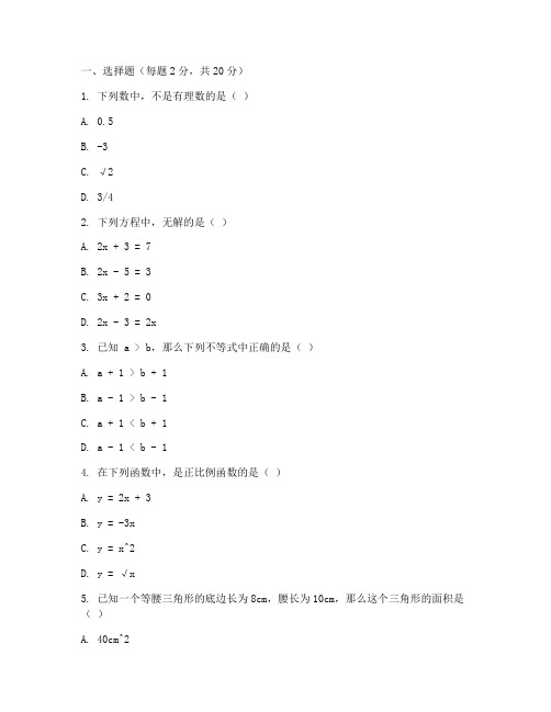 七年级上半期考试试卷数学