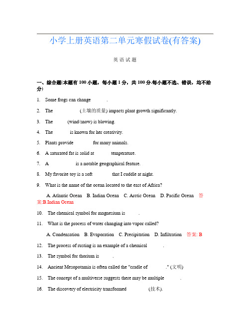 小学上册第十五次英语第二单元寒假试卷(有答案)