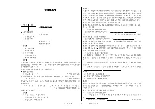 教师用卷  滕王阁序