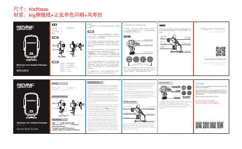 雷克星X5-UM无线充电器说明书