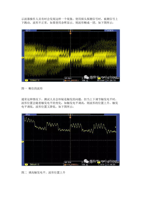 示波器测量的一个常见小问题——不良接地时的电源干扰