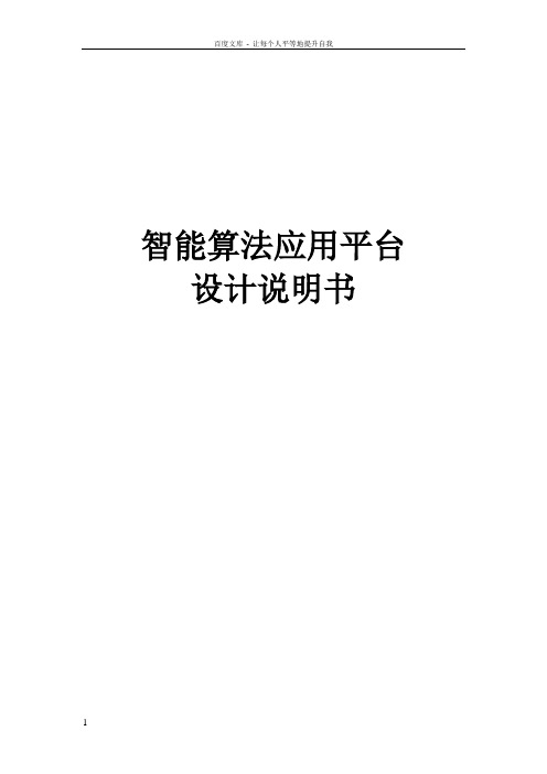 BP算法及BP改进算法