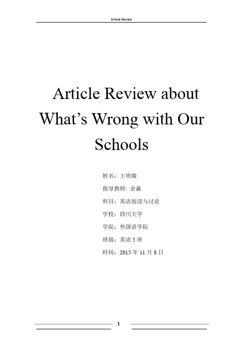 Article review