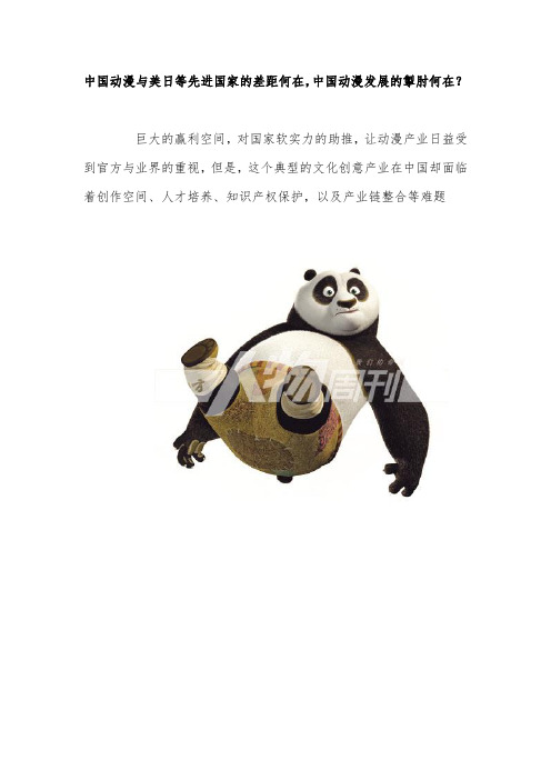 中国动漫与美日等先进国家的差距何在