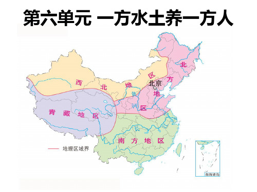 2021年初中历史与社会 七年级下册  第六单元 6.3.1丝路明珠  课件(新人教版)