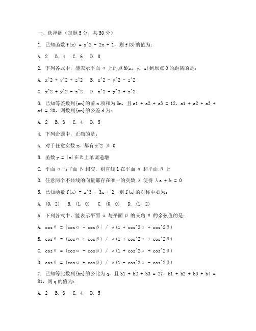 高三数学综合试卷模拟题