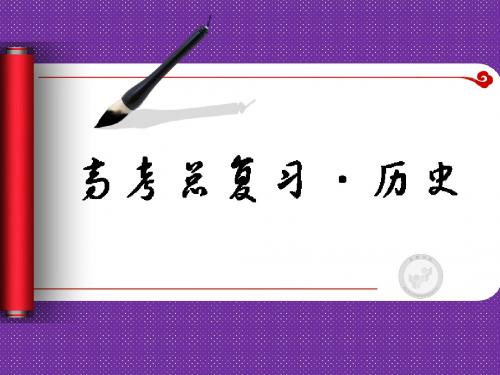 2012高考历史一轮复习课件42太平天国运动及辛亥革命(新人教版)(共40张PPT)