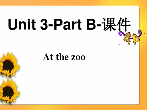 三年级英语下册课件-Unit 3 At the zoo-人教PEP(共14张PPT)