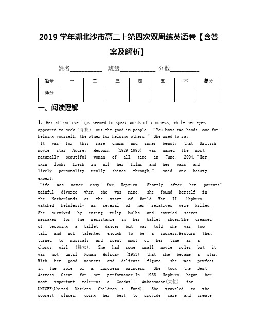 2019学年湖北沙市高二上第四次双周练英语卷【含答案及解析】