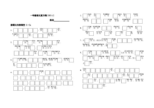 按课文内容填空