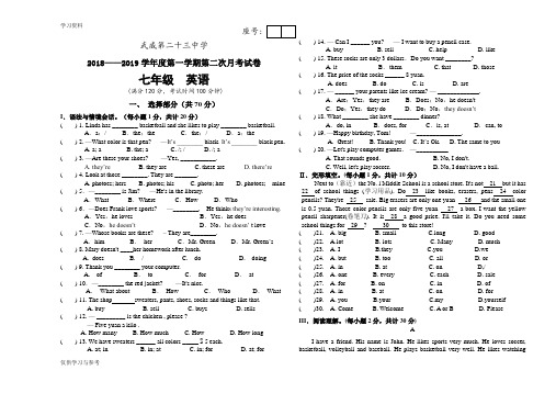 人教版 七年级英语上第二次月考考试试卷教学文案