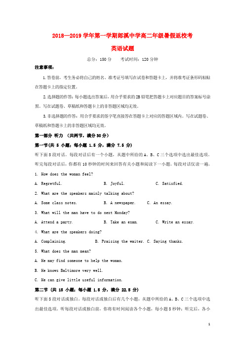 安徽省郎溪中学2018_2019学年高二英语上学期返校考试题2018092003156