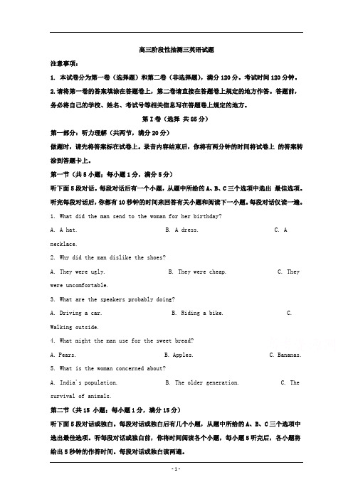 江苏省常熟市2020届高三阶段性抽测三英语试题 Word版含解析