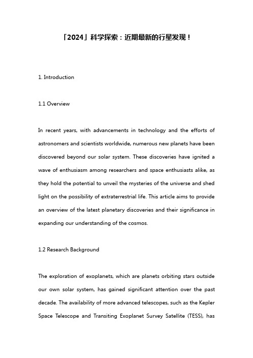 「2024」科学探索：近期最新的行星发现!