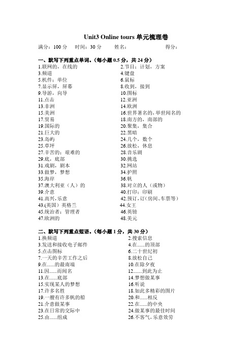 牛津译林版八年级英语下册Unit3 --4单元梳理卷(有答案)