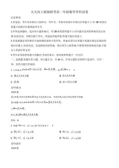 2024-2025学年广州市高一数学上学期期中考试卷及答案解析