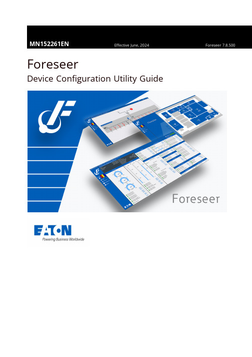 伊顿 设备配置实用程序指南MN152261EN 说明书