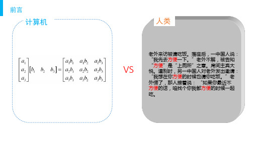 word2vec词向量模型教学教材