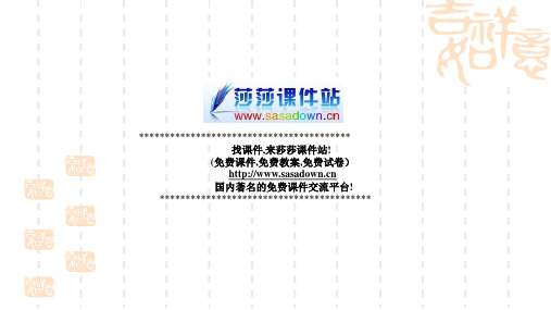 初中九年级数学 《从梯子的倾斜程度谈起》第二课时教学课件