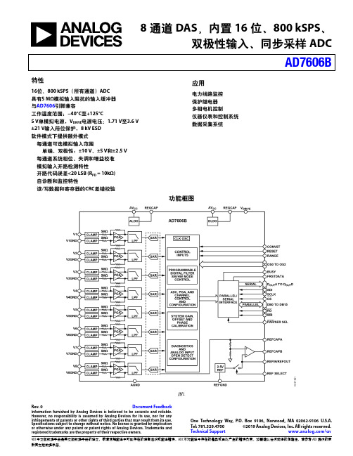 AD7606B说明书