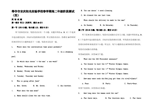 高二英语下学期第四次阶段测试试题高二全册英语试题