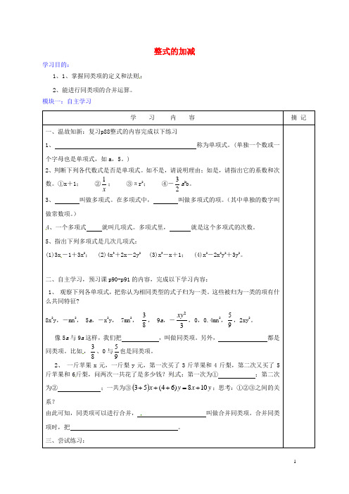 广东省河源中国教育学会中英文实验学校七年级数学上册