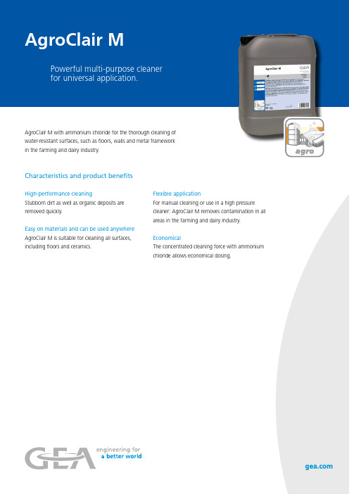 AgroClair M 强力多功能清洁剂说明书