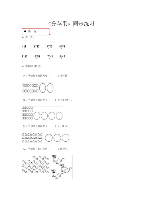 （完整版）北师大版二年级数学下册全册同步练习随堂练习一课一练精编版