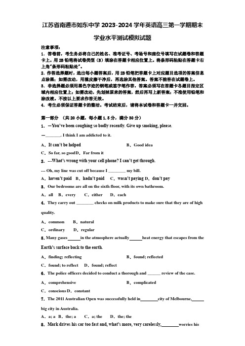 江苏省南通市如东中学2023-2024学年英语高三第一学期期末学业水平测试模拟试题含解析