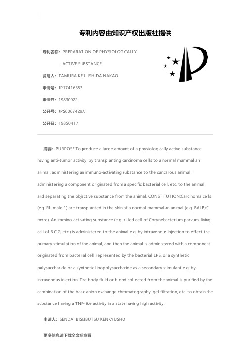 PREPARATION OF PHYSIOLOGICALLY ACTIVE SUBSTANCE