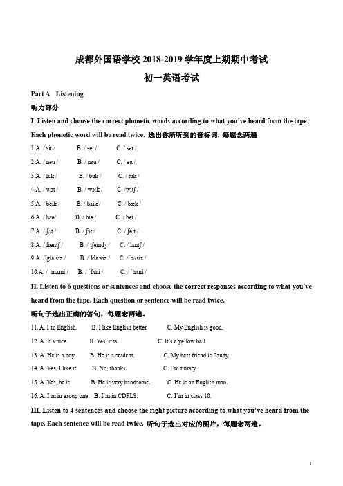 精品解析:四川省成都外国语学校2018-2019学年七年级上学期期中考试英语试题(解析版)