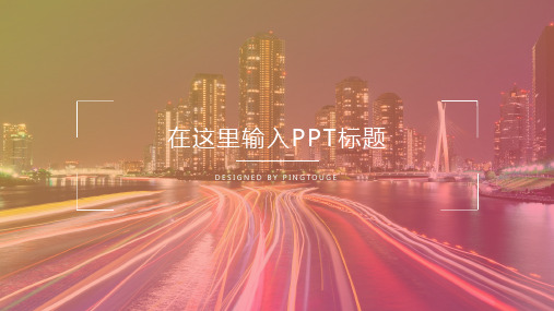 原创华丽活力创意微立体静态中国风演讲ppt模板