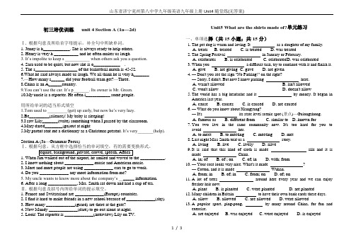 山东省济宁兖州第八中学九年级英语九年级上册Unit4随堂练(无答案)