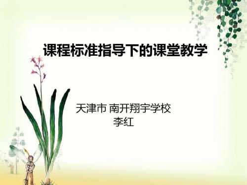 课堂教学技巧与方法